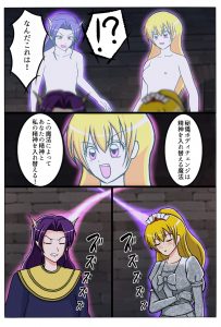 魔王に追い詰められた変身ヒロインは…3