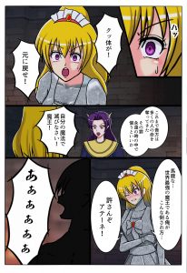 魔王に追い詰められた変身ヒロインは…4