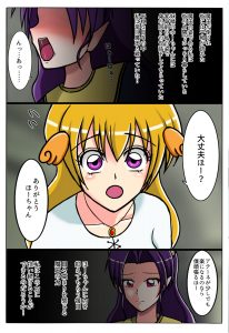 魔王に追い詰められた変身ヒロインは…6