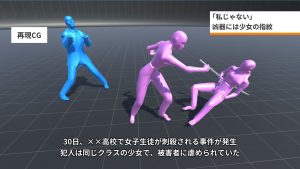 ｢私じゃない｣凶器には少女の指紋1