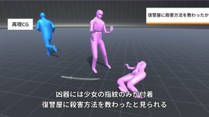 ｢私じゃない｣凶器には少女の指紋2