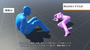 ｢私をこれ以上汚さないで｣ 50代男性が女子大生を殺〇3