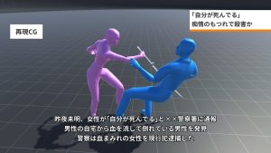 ｢自分が死んでる｣ 痴情のもつれで殺〇か1