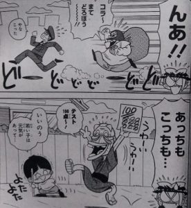連載漫画の男女集団入れ替わり回 10作品 入れ替わりマニアーズ 感想置き場