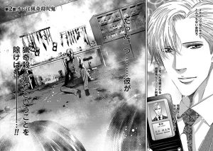 男同士入れ替わりの連載漫画 10作品 入れ替わりマニアーズ 感想置き場