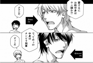 CHANGE！？ - FAKE second×GURI+GURA Crossover Episode -2