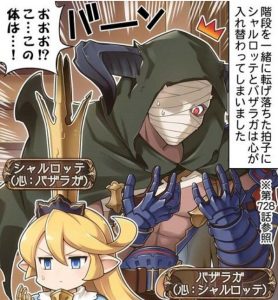 ぐらぶるっ！(第1187話)1