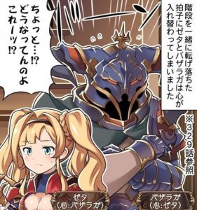 ぐらぶるっ！(第728話)1