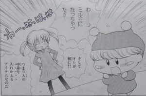 ミルモでポン！メモリアルファンブック3