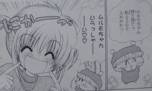 ミルモでポン！メモリアルファンブック4