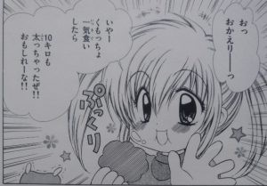 ミルモでポン！メモリアルファンブック6