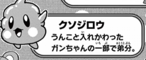 代打屋ガンちゃん！2