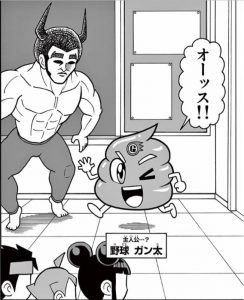 代打屋ガンちゃん！3