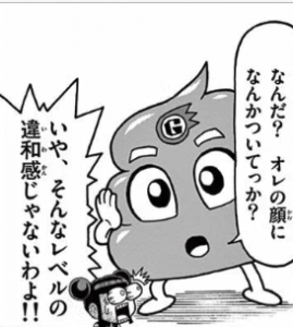 代打屋ガンちゃん！4