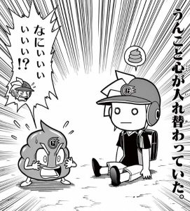 代打屋ガンちゃん！5