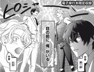 歌舞伎町ダブルオー SとSのバディ2