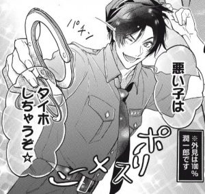 歌舞伎町ダブルオー SとSのバディ3