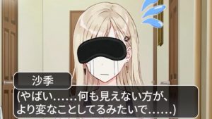 男女入れ替わった体でトイレに行きたくなるとどうなるのか？→目隠しをされて、見張られながら・・・7