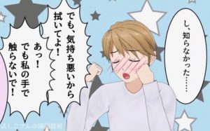 男女入れ替わり！「くすぐったい！」トイレとお風呂は？その後の二人はどうなる？10