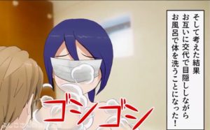 男女入れ替わり！「くすぐったい！」トイレとお風呂は？その後の二人はどうなる？11