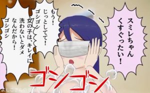 男女入れ替わり！「くすぐったい！」トイレとお風呂は？その後の二人はどうなる？12