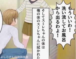 男女入れ替わり！「くすぐったい！」トイレとお風呂は？その後の二人はどうなる？13