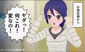 男女入れ替わり！「くすぐったい！」トイレとお風呂は？その後の二人はどうなる？15