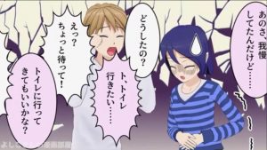 男女入れ替わり！「くすぐったい！」トイレとお風呂は？その後の二人はどうなる？2