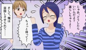 男女入れ替わり！「くすぐったい！」トイレとお風呂は？その後の二人はどうなる？3
