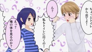 男女入れ替わり！「くすぐったい！」トイレとお風呂は？その後の二人はどうなる？6