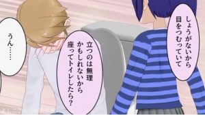 男女入れ替わり！「くすぐったい！」トイレとお風呂は？その後の二人はどうなる？8