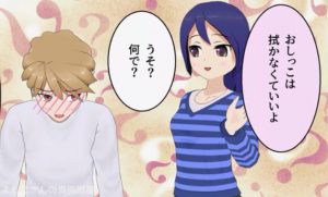 男女入れ替わり！「くすぐったい！」トイレとお風呂は？その後の二人はどうなる？9