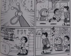 ドラえもん(ついせきアロー)3