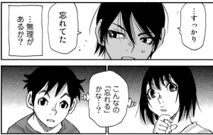 男同士入れ替わりの連載漫画 1作品 入れ替わりマニアーズ 感想置き場